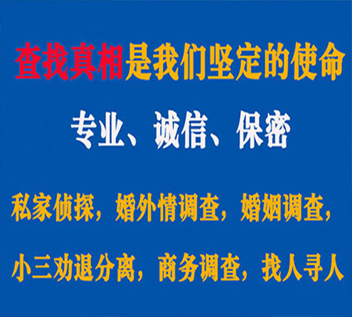 关于金湖胜探调查事务所